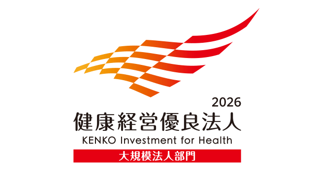 祝!中部日本放送&CBCテレビ「健康経営優良法人2026」認定